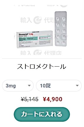 イベルメクチン購入トレンドの変化と影響